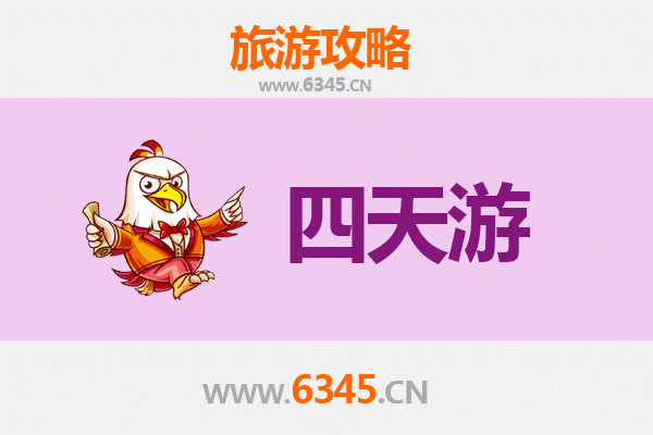 岳阳湘阴四天三夜深度游攻略及预算指南