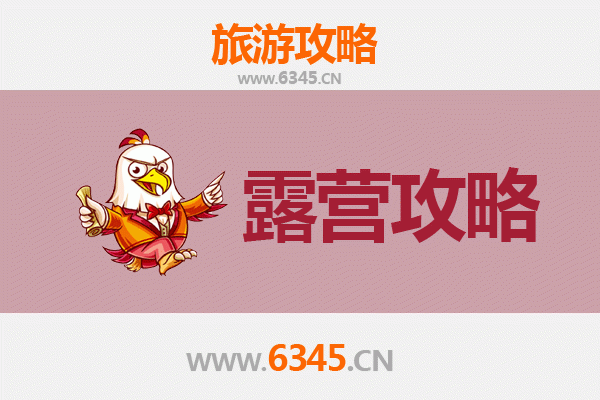 湘阴周边露营胜地全攻略：湖畔星空与自然野趣的完美邂逅